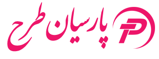 چاپ پارسیان طرح | سفارش چاپ آنلاین