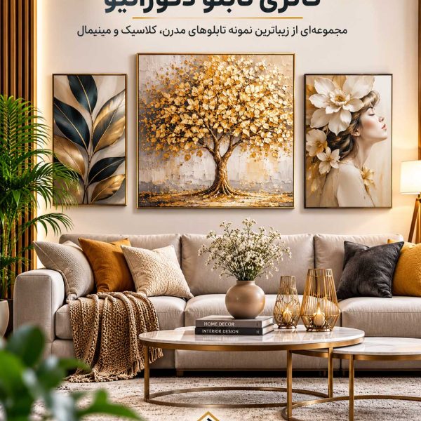 گالری تابلو پارسیان طرح
