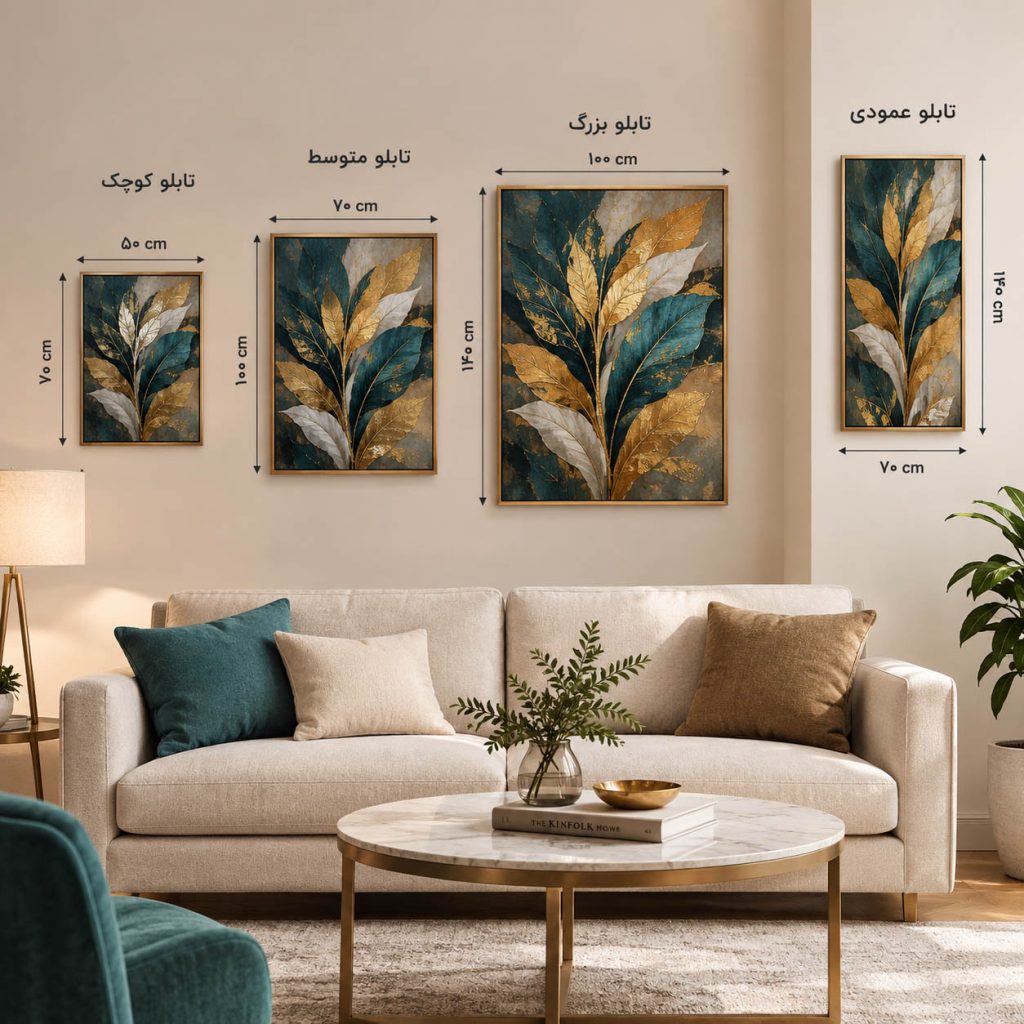 اندازه تابلو دکوراتیو